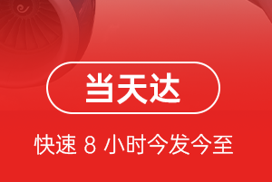 厦门高崎机场空运航空货运公司【机场